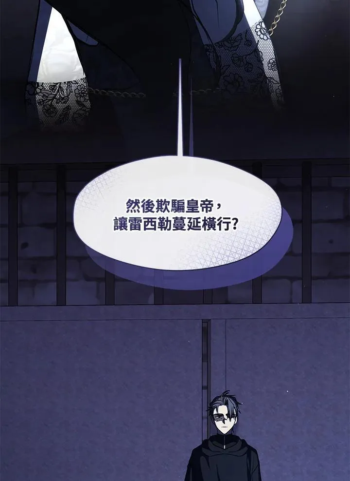 第92话 第14页