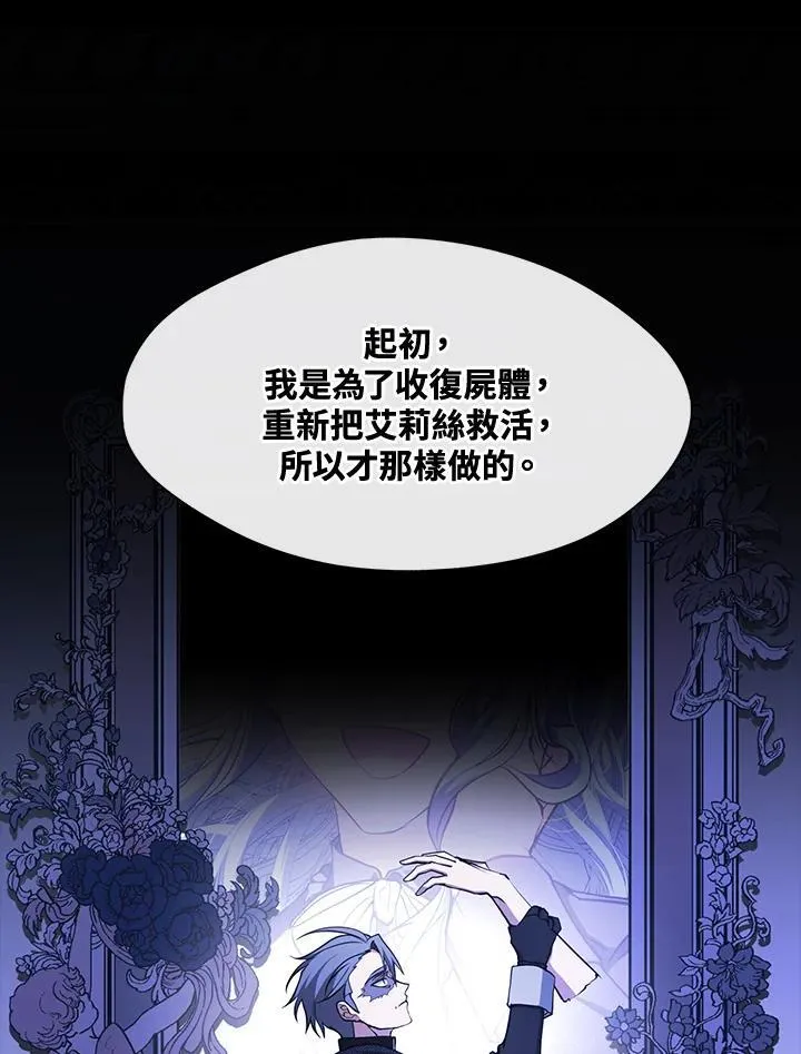 第92话 第23页