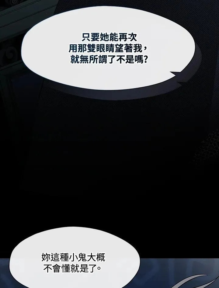第92话 第29页