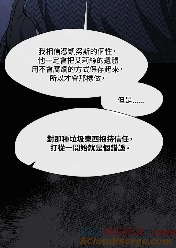 第92话 第34页