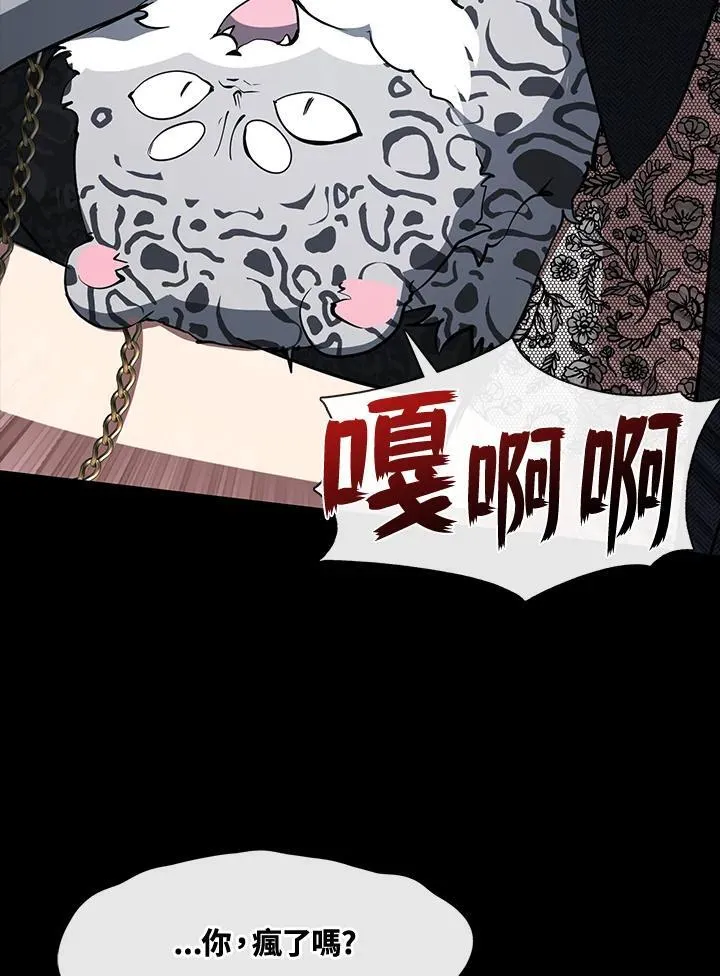 第92话 第51页