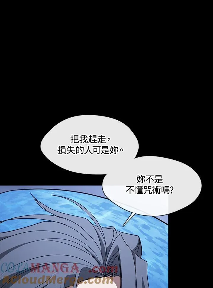 第92话 第73页