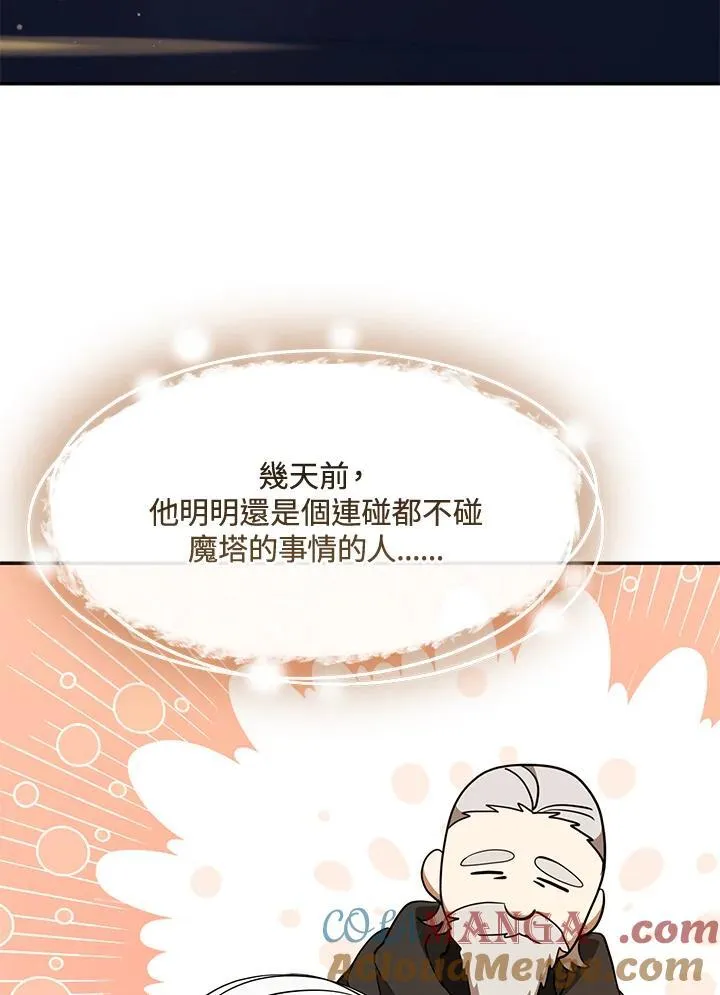 第93话 第4页