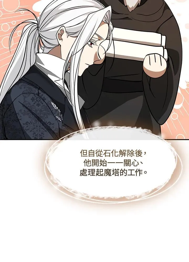 第93话 第5页