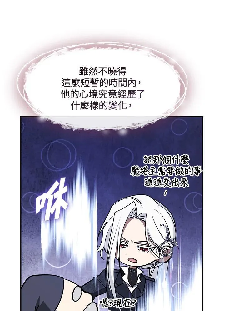 第93话 第6页