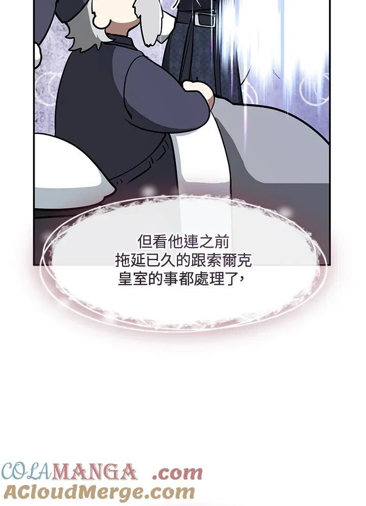 第93话 第7页