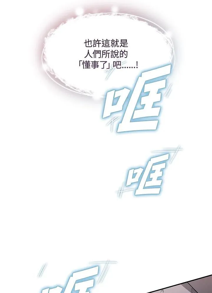 第93话 第8页