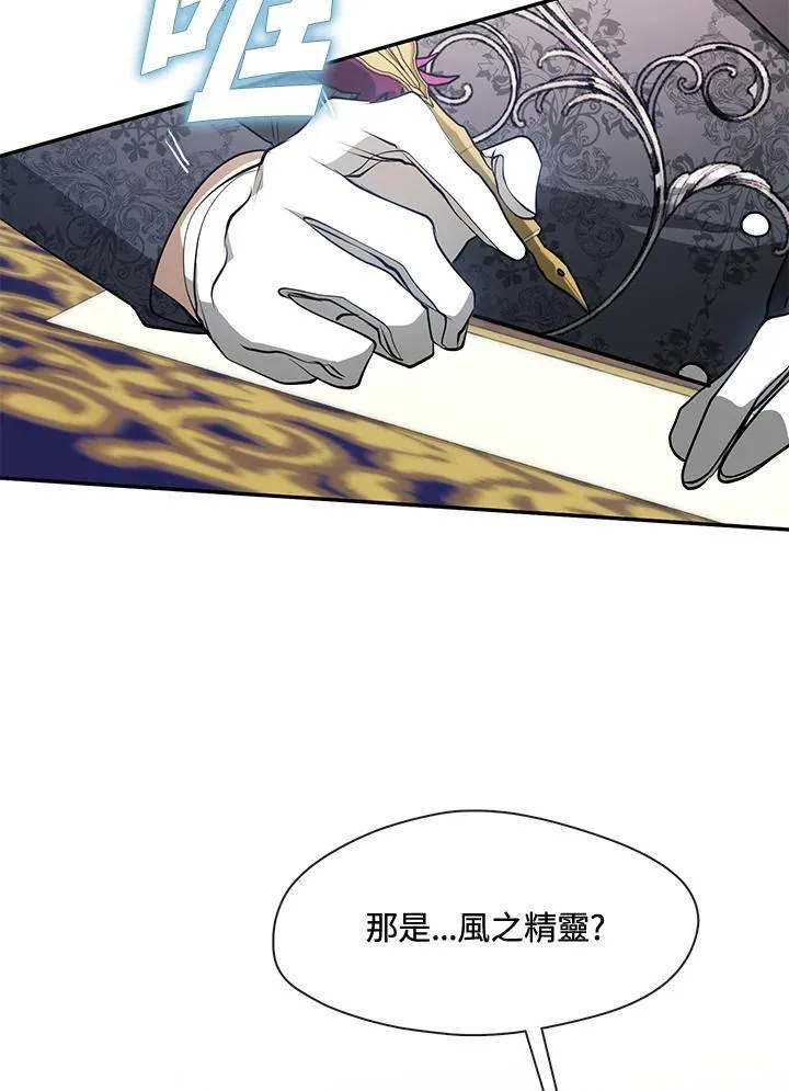 第93话 第9页