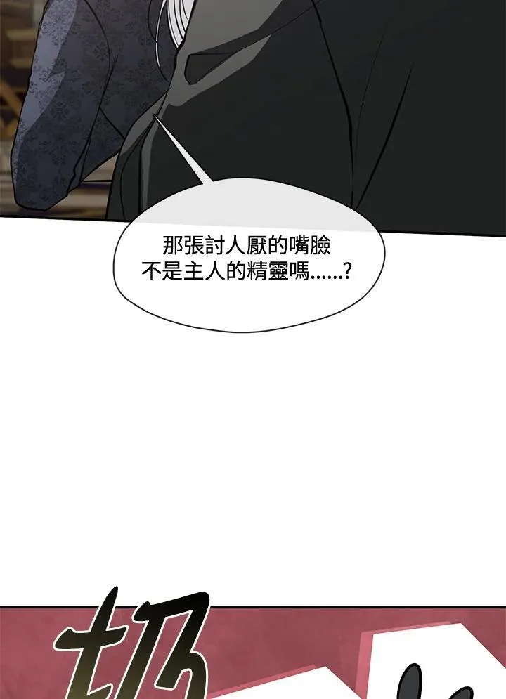 第93话 第11页