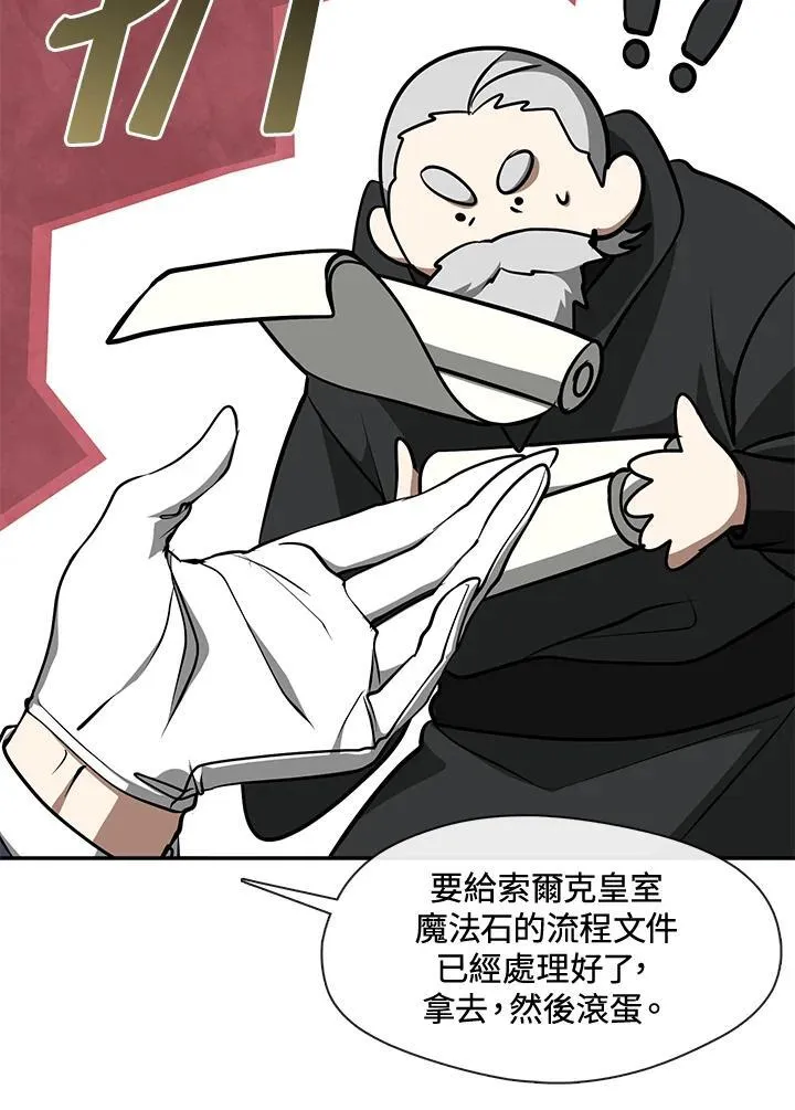 第93话 第12页