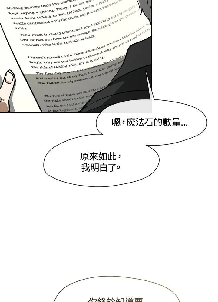 第93话 第14页