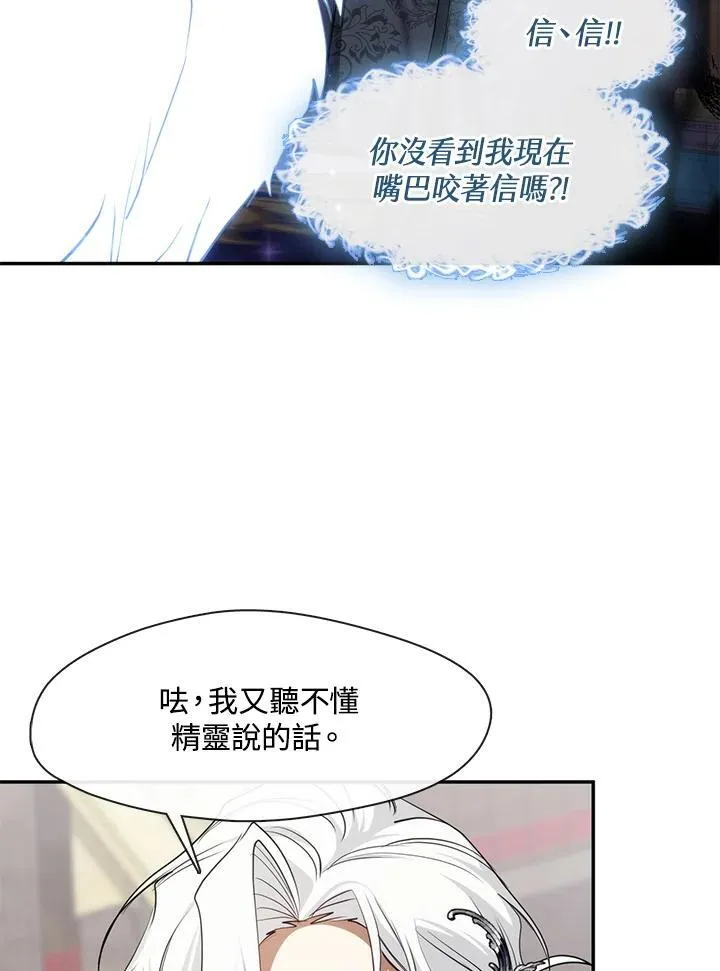 第93话 第24页