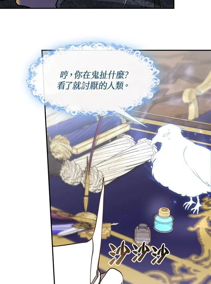 第93话 第26页