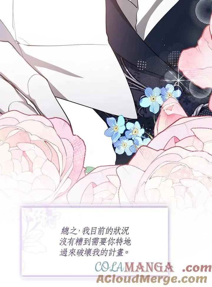 第93话 第31页