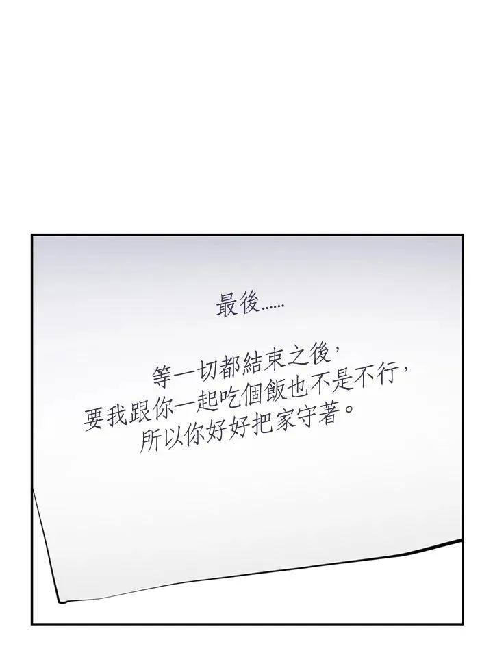 第93话 第32页