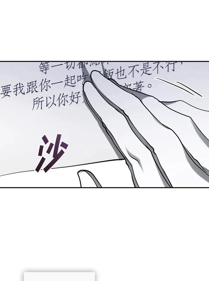 第93话 第33页