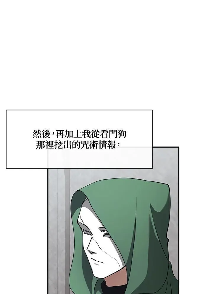 第93话 第44页