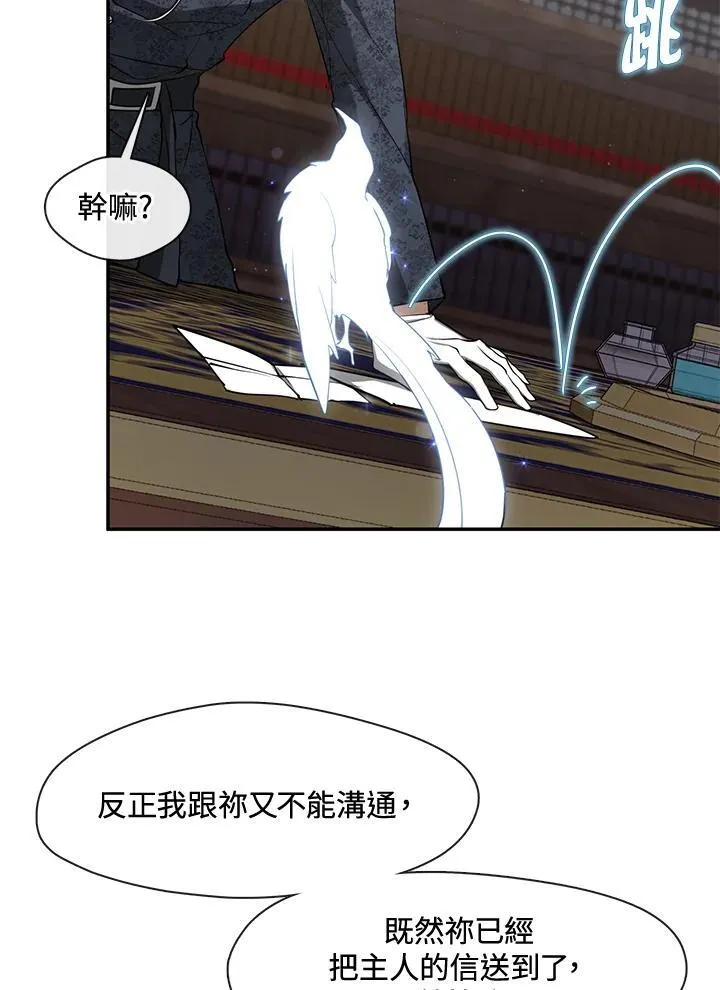 第93话 第50页