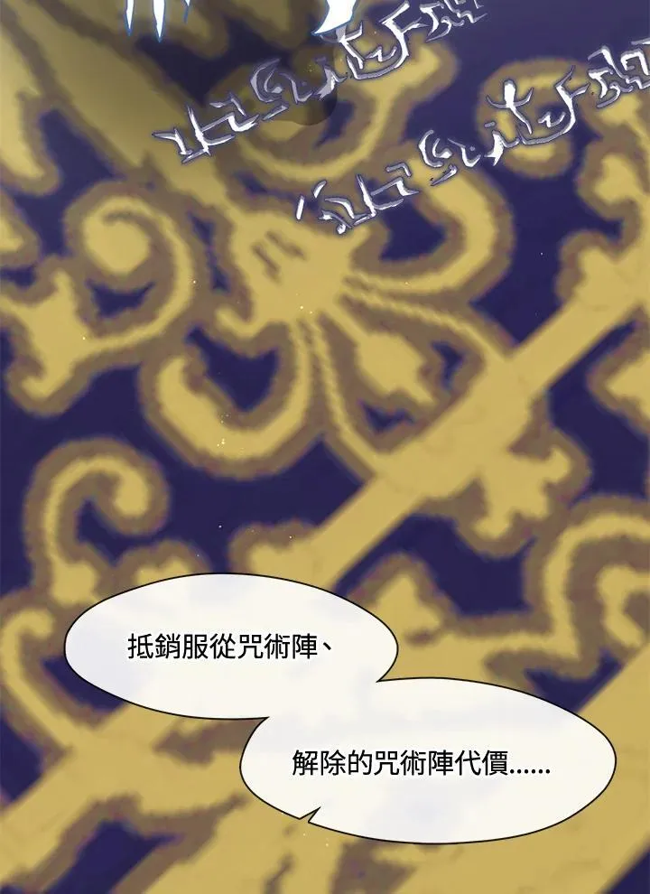 第93话 第53页