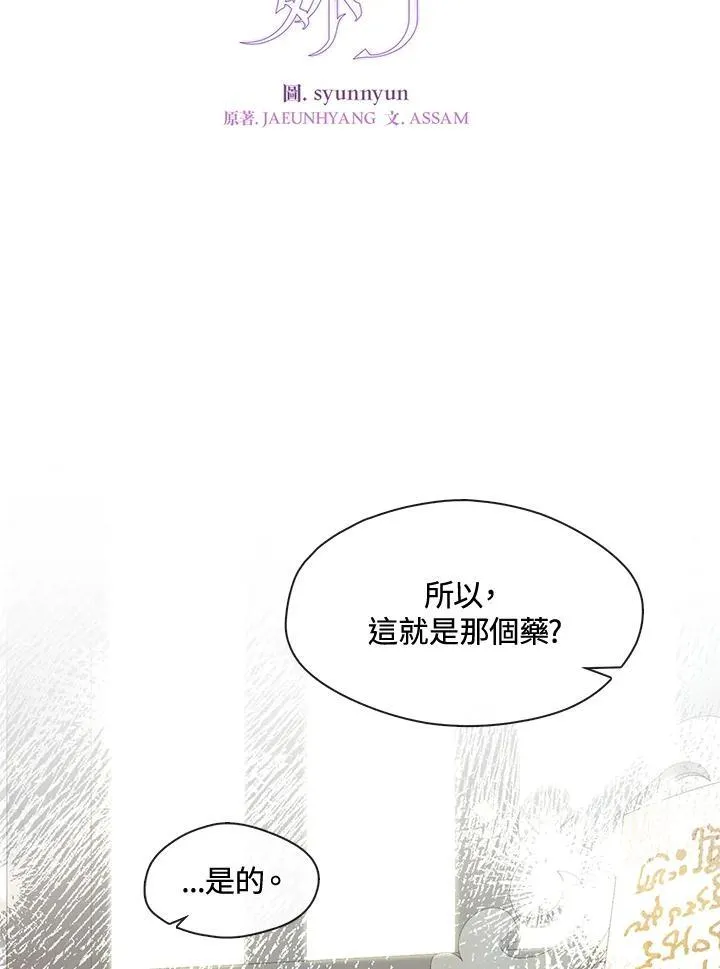 第93话 第60页