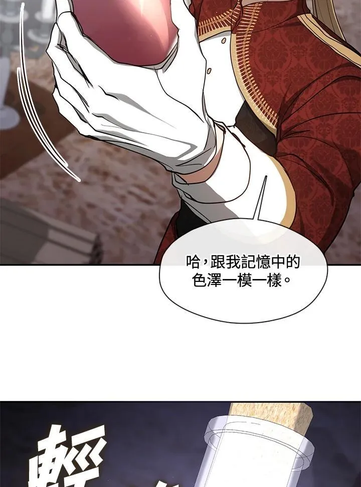 第93话 第63页