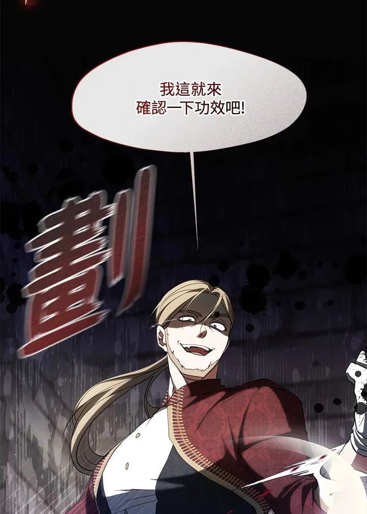 第93话 第71页