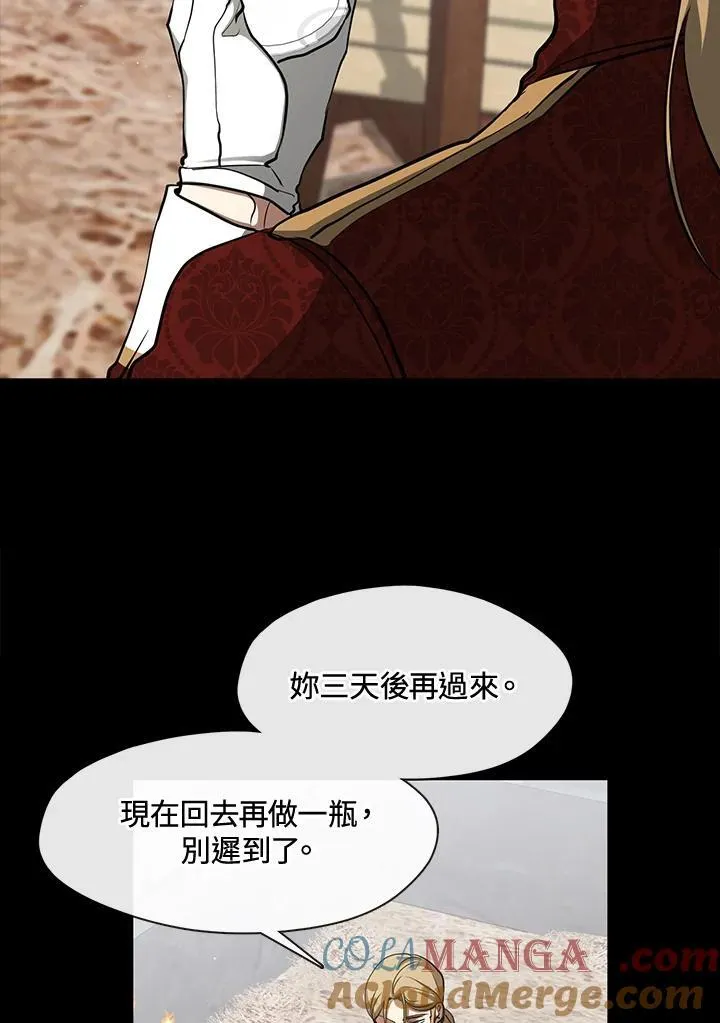 第93话 第79页