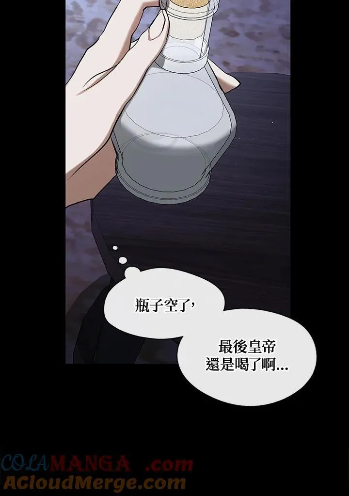 第93话 第85页
