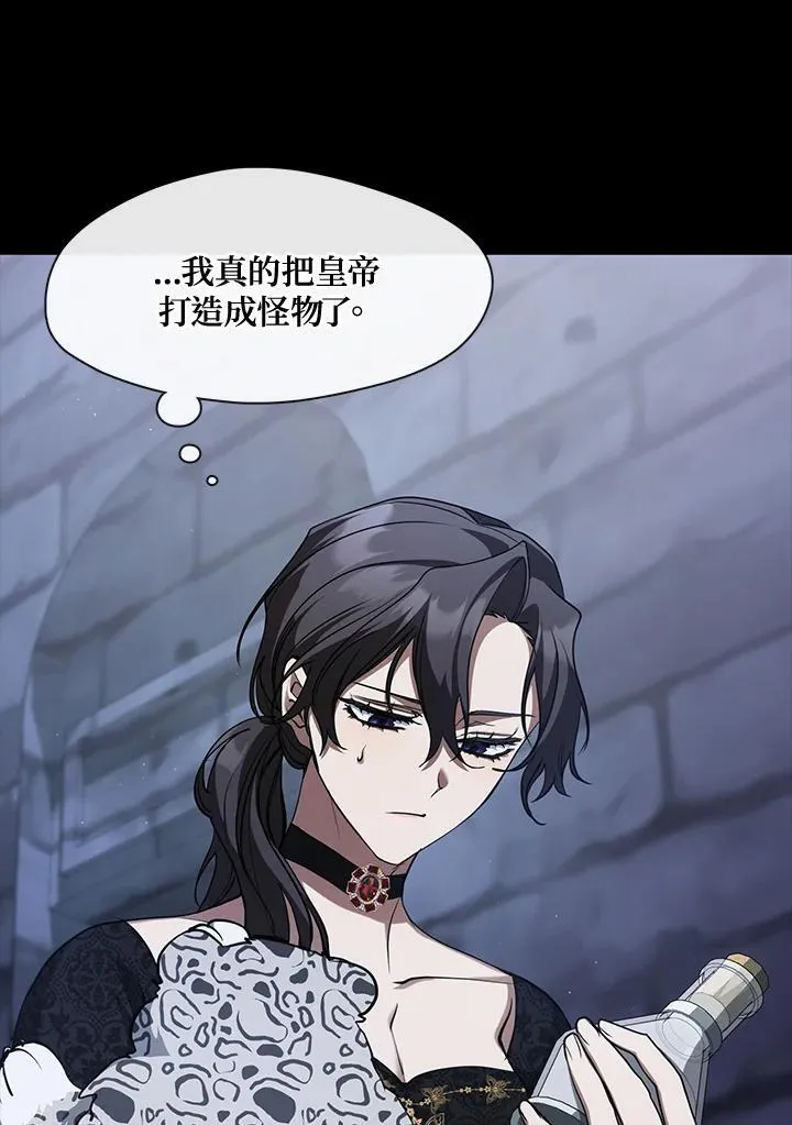 第93话 第86页