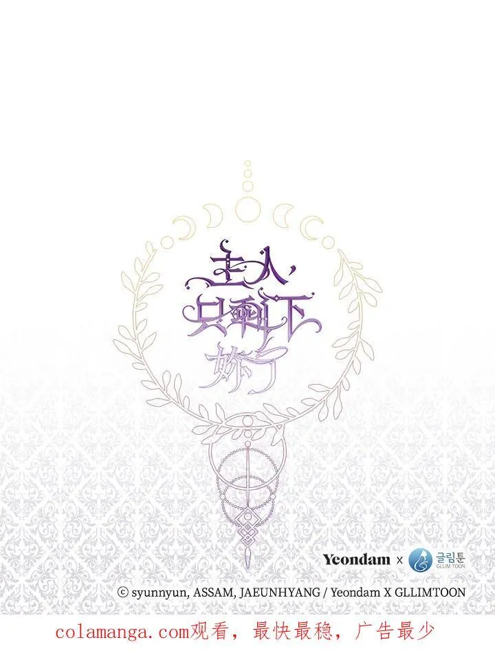 第93话 第92页