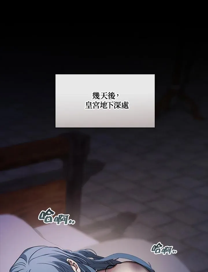 第94话 第2页