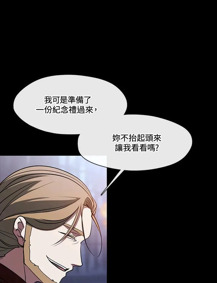 第94话 第8页