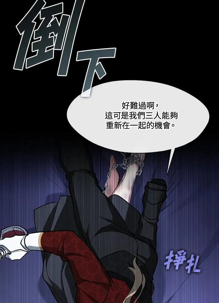 第94话 第14页