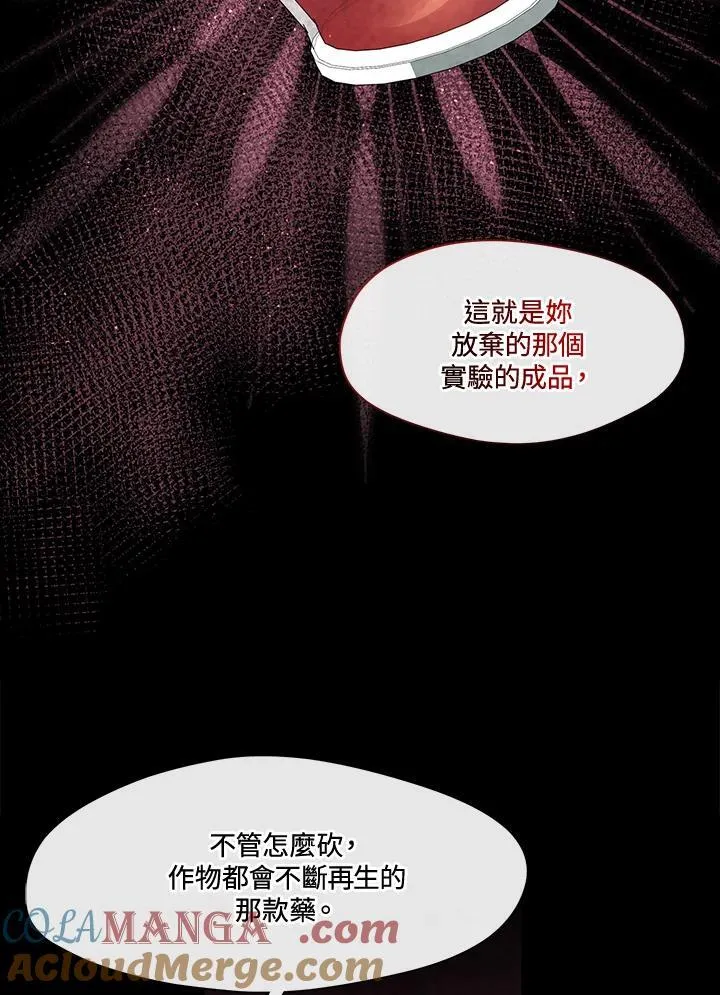第94话 第31页