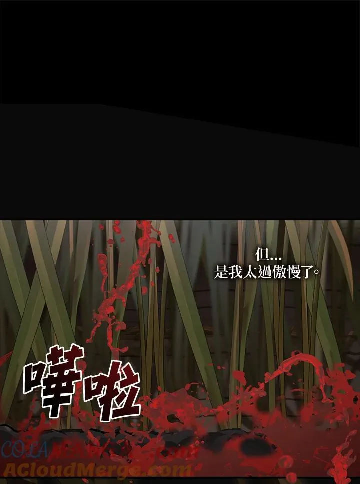 第94话 第40页
