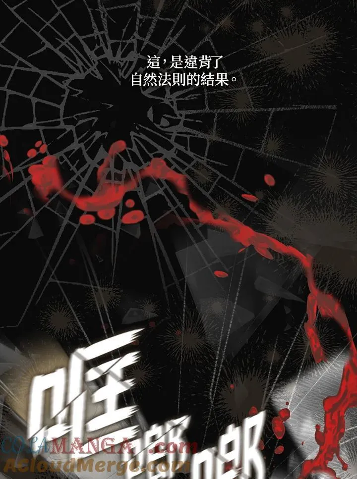 第94话 第43页