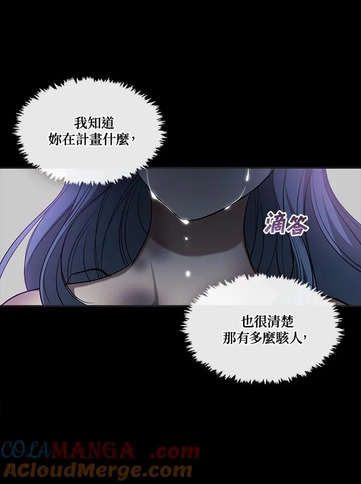 第94话 第67页