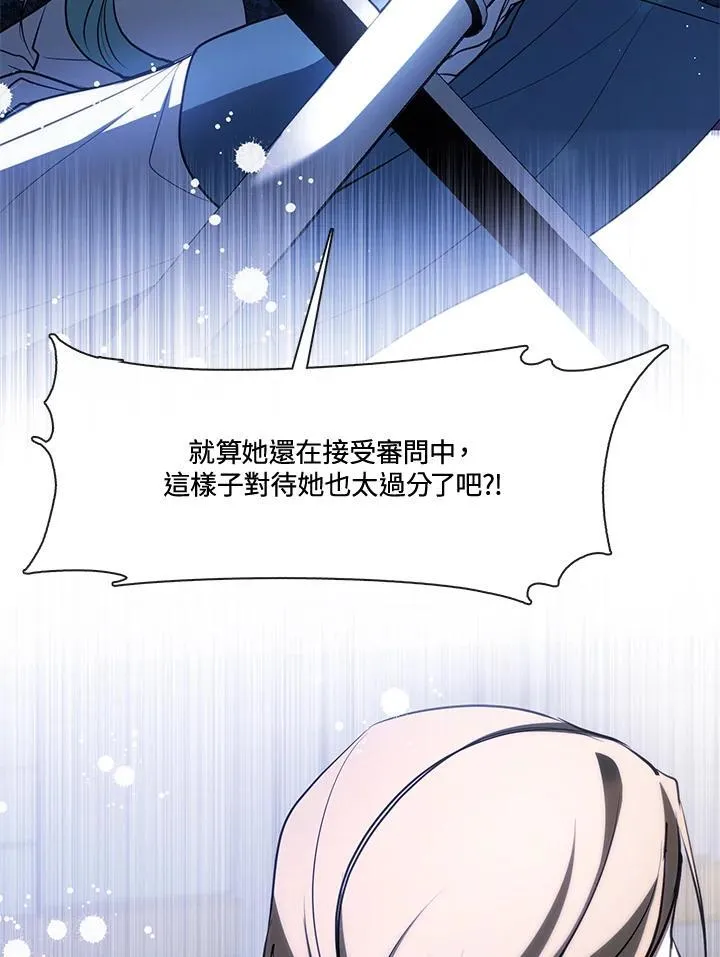第94话 第81页