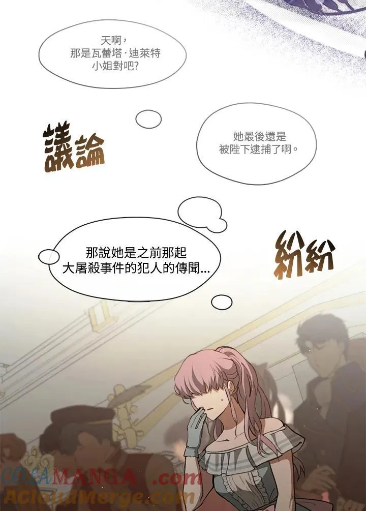 第94话 第85页