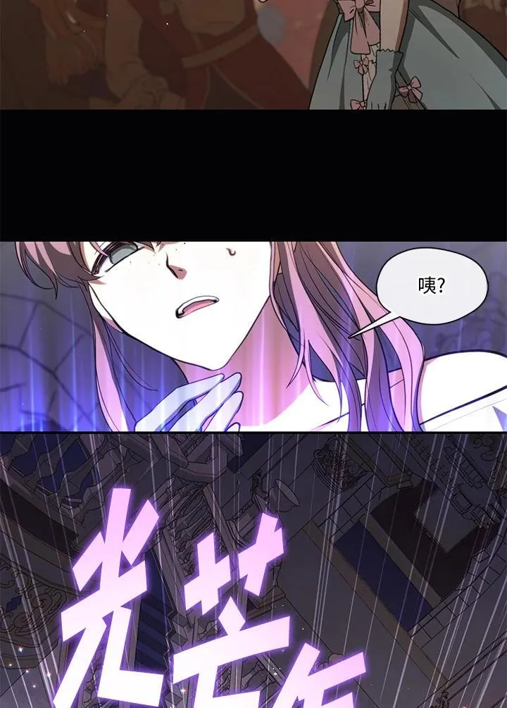 第94话 第86页