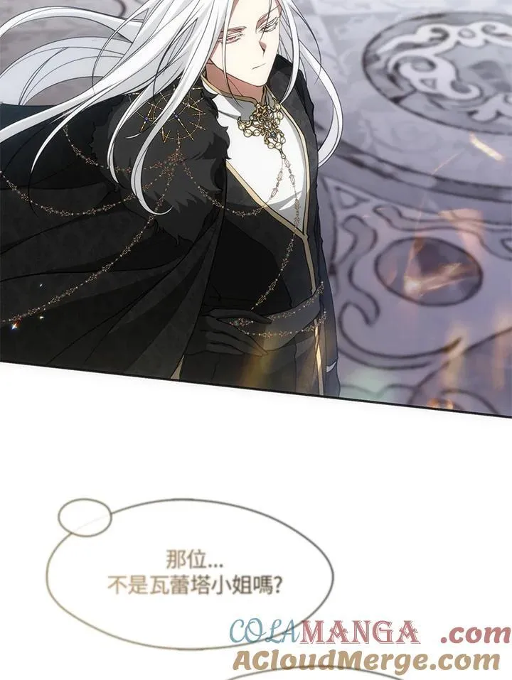 第95话 第7页