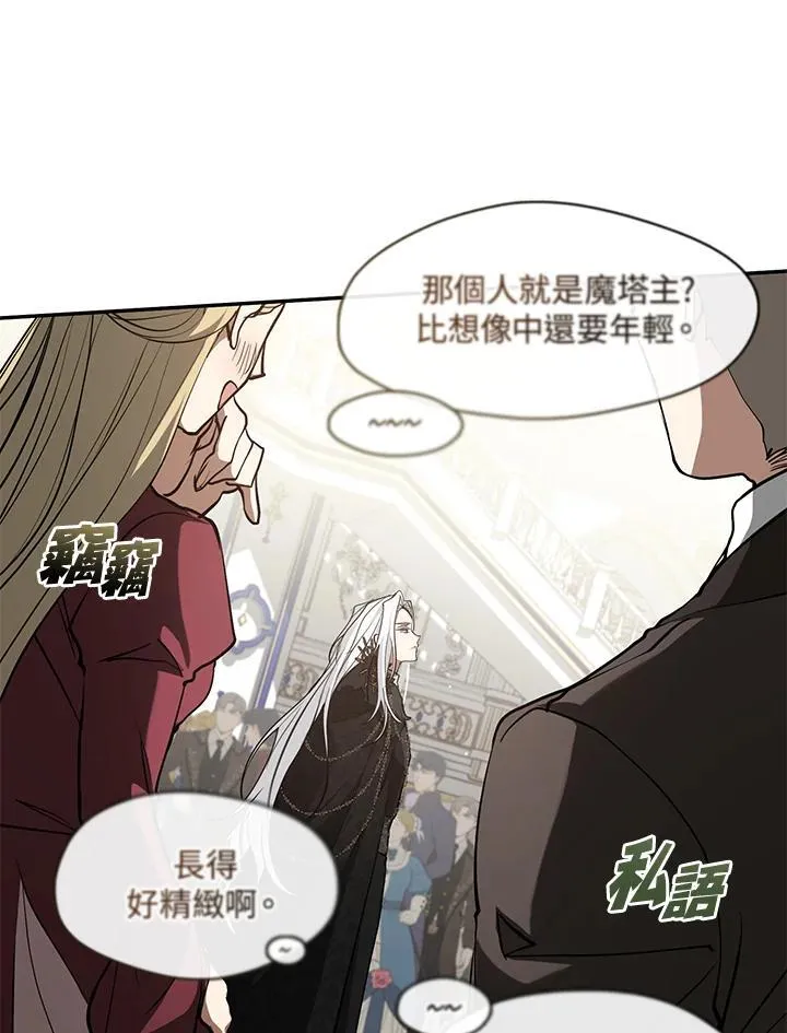 第95话 第14页