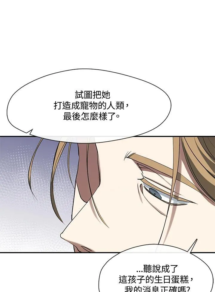 第95话 第20页
