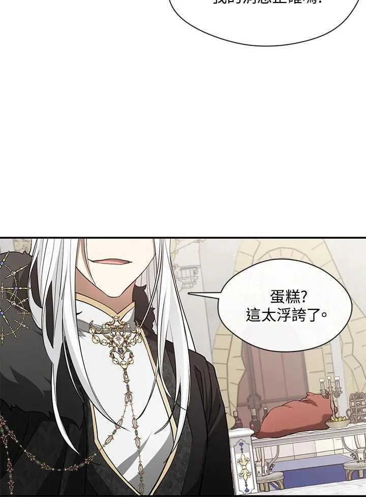 第95话 第21页