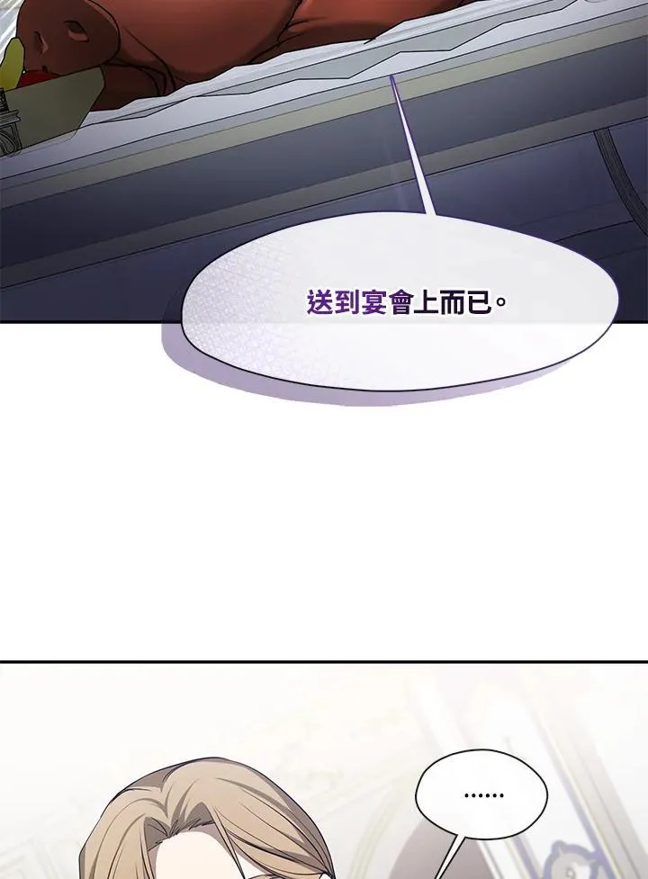 第95话 第23页