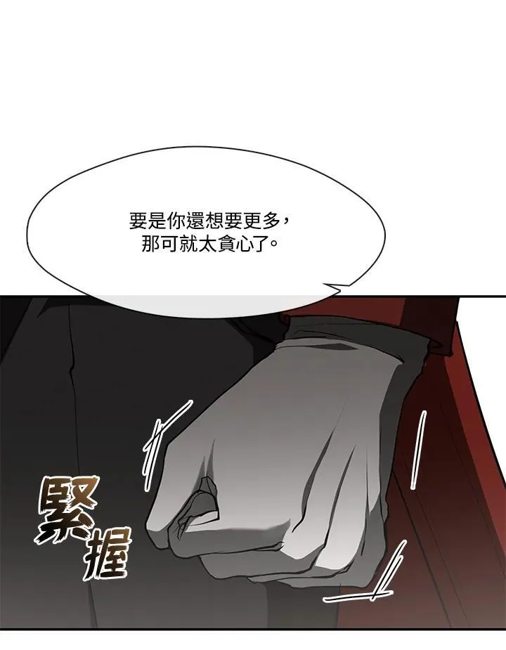 第95话 第74页