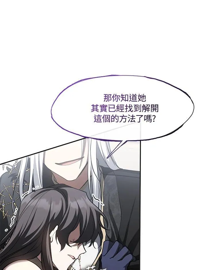 第95话 第84页