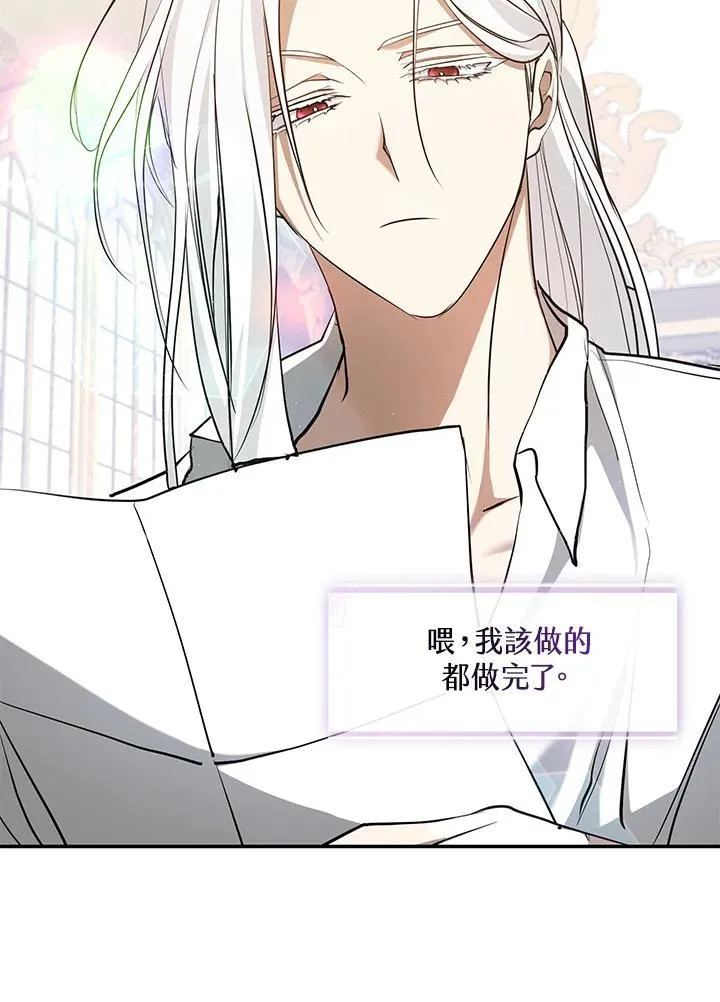 第96话 第3页