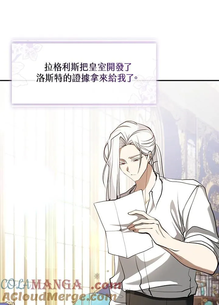 第96话 第4页
