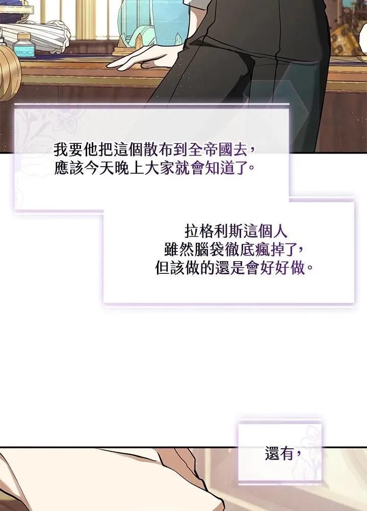 第96话 第5页